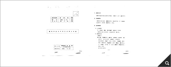 국민연금법 중 개정법률 공포안(1989, BG0001412(21-1)) 참고이미지