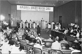 교육정상화 및 과열과외 해소방안 공청회(1980, DET0054192(3-1)) 참고 이미지