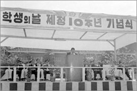 학생의 날 제정 10주년 기념식(1963, CET0071484(4-1)) 참고 이미지