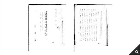 조세부과 징수 강화 대책에 관한 건(1959, BA0084225(41-1)) 참고이미지