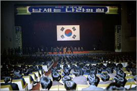 제13회 조세의날 기념식(1979, CET0062389(1-1)) 참고 이미지