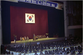 조세의날 행사 전경(1981, DET0036592(7-1)) 참고 이미지