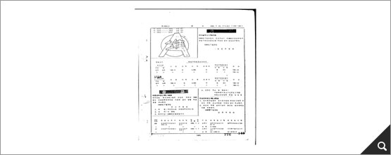 여름방학책발행(관보 제5304호)(1969, BA0191303(1-17)) 참고이미지