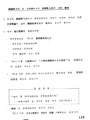 국기하강식 및 공연장에서의 애국가 상영에 관한 검토