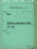 국기게양 및 애국가 제창 시의 예의에 관한 지시