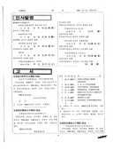 대한민국 국기에 관한 규정