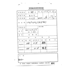 나라꽃 무궁화 선양 종합계획안