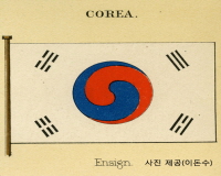 해상국가들의 깃발에 실린 태극기(개인소장, 이돈수)