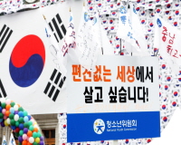 청소년 푸른성장 평화대축제 태극기 휘날리며1 