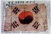 태극기3(항일 독립운동 태극기) 