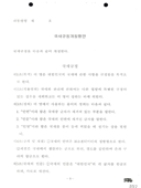 국새규정개정령