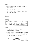 국기에 대한 맹서 실시