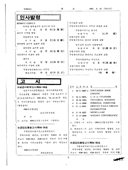 대한민국 국기에 관한 규정