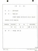 대한민국 국기에 관한 규정중 개정령